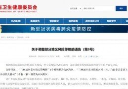 [甘肃中高风险区最多几个]甘肃新增1个高风险地区2个中风险地区｜甘肃省｜风险地区｜兰州市
