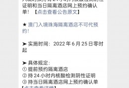 珠海隔离酒店约不上怎么办？