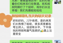 [扣尾款新娘]新郎邀请司仪备桌吃饭，事后新娘说违反了合同约定，扣尾款2000元｜司仪｜新郎｜新娘
