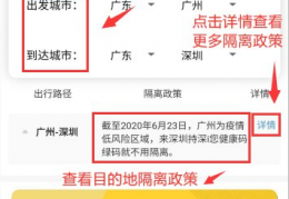 [现在回池州要隔离嘛今天]怎么查去的城市要不要隔离（附隔离查询入口）
