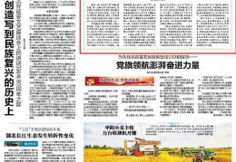 合集来了！如何把握“下基层、察民情、解民忧、暖民心”实践活动重要要求？湖北日报连发四论