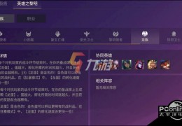 [金灿灿仔]金铲铲之战龙族阵收留搭配(龙族阵收留配置分享)