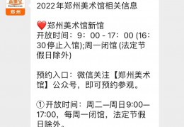 [河南省博物馆需要多久进去]2022河南自然博物馆（开放时间+预约方式）