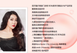  双孖医疗王培蕾，爱美客的活性材料：冭活泡泡针大解析
