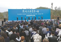 [璧山露营公园搭帐篷]重庆秀湖汽车露营公园建成投用