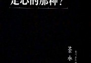 免费小说将军恋爱吗，走心的那种？大结局更新