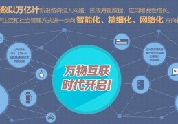 物联网的关键技术有哪些？