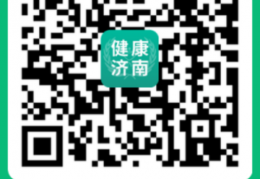 济南市历城区人民政府通知济南市提供新冠病毒核酸检测“愿检尽检”服务的医疗机构一览表（2022年4月8日更新）