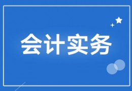 [投资不是看收益还是收益]投资收益属于收入还是费用？