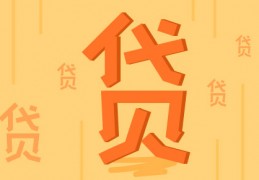 [借呗逾期了怎么还不起来]借呗不小心逾期三天怎么补救？这种方法比较有效