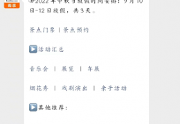 2022年教师节南京城墙景区可凭有效教师资格证免票入园