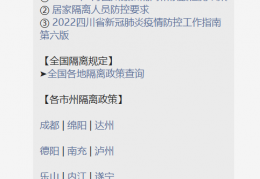 [成都要每天核酸吗]2022石榴籽一家亲主题团课直播入口（附内容介绍）