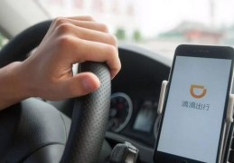 跑滴滴新车8年强制报废？中途不跑还报废吗？