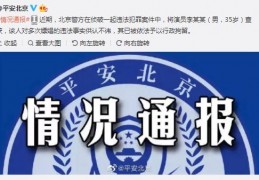 [合作与我们合作的关系]警方通报李易峰多次嫖娼被行拘，代言品牌纷纷解约