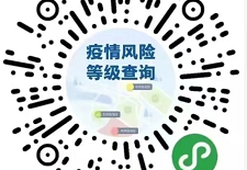 2022临沂疫情防控最新消息