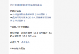9月10日起出行旅客须持48小时内核酸检测阴性证明