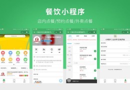 [扫码订餐小程序]扫码点餐小程序你值得拥有