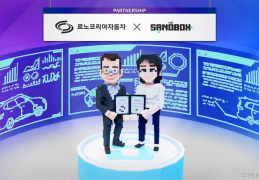[合作与我们合作的关系]TheSandbox与韩国Renault公司合作，在元宇宙中提供数字汽车体验