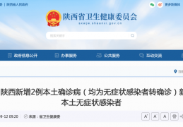 [商洛去宝鸡需要核酸吗今天]9月11日宝鸡新增2例本土确诊病新增21例本土无症状感染者