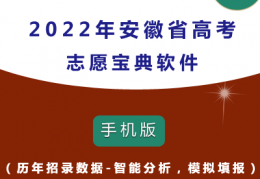 [高考2022安徽提档线]2022年六安市高考一分一段表（点击下载）