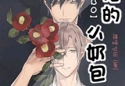 【ABO】大佬的小奶包在线阅读-易一 闻勋大结局