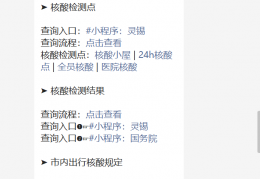 [静态码可以做公交吗]国庆节在无锡坐地铁、公交要核酸吗