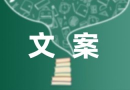 [他走过来的文案句子]积极向上的向前看的文案收藏(44条)