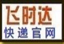 [国际快递寄美国选哪个快递公司]衡水局“一县一策”精准督导“邮快合作”