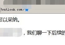 重要邮件请勿使用outlook！！！