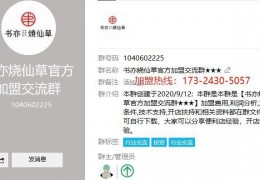 [书亦烧仙草一个月休几天]书亦烧仙草加盟费需要多少钱？开一家店多久可以回本？