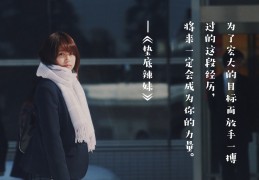 [烦躁励志电影]9部励志电影，非常适合学不进去的你看，激励自己的好办法！