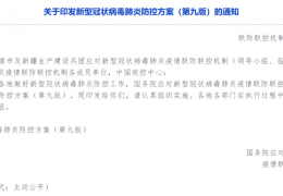 [入境放宽]【最新】中国入境全面放宽！出入境措施再次调整！