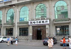 杭州银行是国企还是私企(杭州银行是国企还是私营企业)_现在股市行情怎么样,股票如何交易