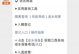 离开南昌需要核酸检测吗？附防疫出行建议