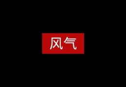 [职场段子00后当真了]「00后整顿职场」上热搜：爽是爽，可惜只是场集体意淫