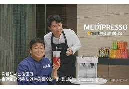 Medipresso，茶胶囊电视广告模特白钟元
