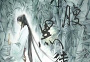 宸羽痕 凌梓钰免费完整版-养个腹黑徒弟免费阅读全集