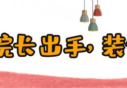 [怎么在家加一个水龙头热水]厨房想用热水，有哪些方法？