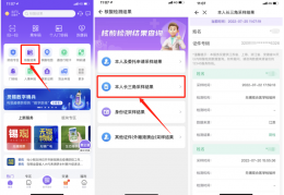 [水电费多久结一次]无锡国庆火车站、机场核酸检测免费吗