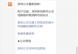 龙华区观澜大水坑综合车场主体结构完成全面封顶