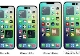 [ihone14系列价格]冲上热搜！iPhone14系列配置和价格曝光，果粉担心的事还是发生了