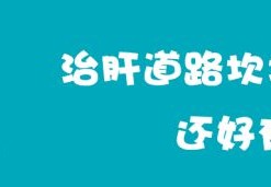 [健康证到底查不查乙肝两对半]【常识】有乙肝是否可以办到健康证？