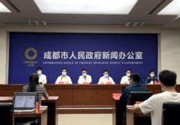 成都疾控：成都疫情传入链条超过20条，居民除外出做核酸采样外，尽量居家不外出｜新冠肺炎｜成都｜四川