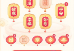 抖音怎么集齐灯笼发财？可向好友求灯笼