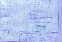 [建筑封面章怎么盖的]竣工图章盖在图纸什么位置