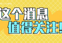 [重庆艺术补录没上怎么办]突然被补录怎么办？去还是不去？！这些院校进行了补录！