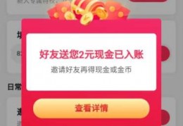 抖音极速版邀请好友怎么不给奖励抖音极速版邀请新人账号不符合规则怎么办