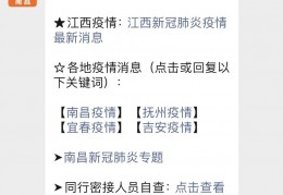 [这几天中国新增病例数据]江西新冠肺炎疫情最新消息（持续更新）