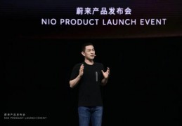 李斌的挣扎，和蔚来的攻击性