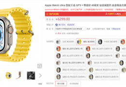 [高端苹果13pro]价格够买一台华为Mate50Pro！苹果AppleWatchUltra今日首发
